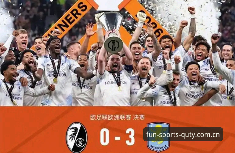 欧联杯决赛深度评测：埃梅里封神之夜，维拉3-0夺冠背后的战术密码