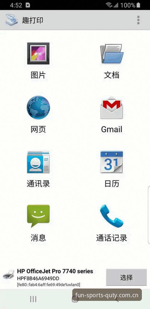 趣体育官方正版攻略最新动态：从下载到观赛的完整实战指南